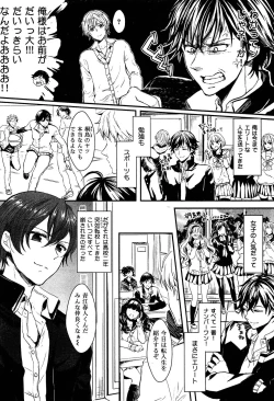 Page 101 of Seifuku Musou Houkago Tokubetsu Koushuu hen