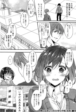 Page 123 of Seifuku Musou Houkago Tokubetsu Koushuu hen
