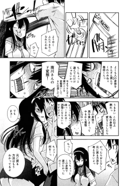 Page 134 of Seifuku Musou Houkago Tokubetsu Koushuu hen