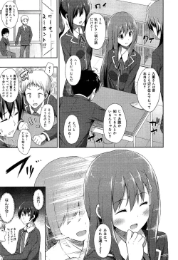 Page 146 of Seifuku Musou Houkago Tokubetsu Koushuu hen