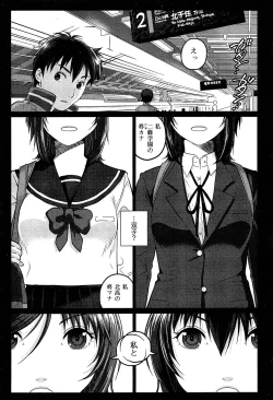 Page 204 of Seifuku Musou Houkago Tokubetsu Koushuu hen