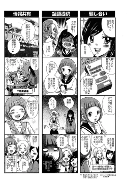 Page 296 of Seifuku Musou Houkago Tokubetsu Koushuu hen
