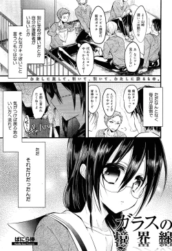 Page 68 of Seifuku Musou Houkago Tokubetsu Koushuu hen