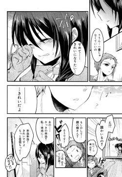 Page 71 of Seifuku Musou Houkago Tokubetsu Koushuu hen