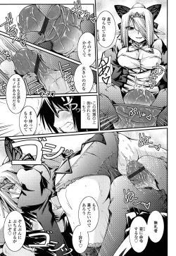 Page 115 of Chikaku Kabin Shoujo