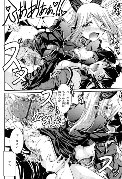 Page 190 of Chikaku Kabin Shoujo