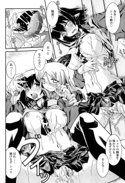 Page 194 of Chikaku Kabin Shoujo