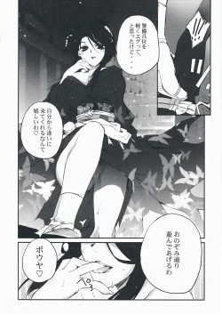 Page 13 of Desperate na Okugata tachi