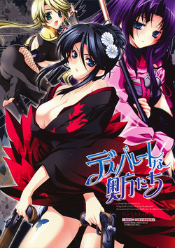 Download Desperate na Okugata tachi