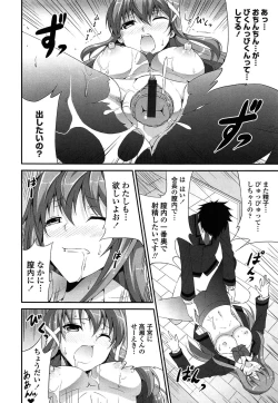 Page 109 of Itsu Sex Suru no, Ima Desho!