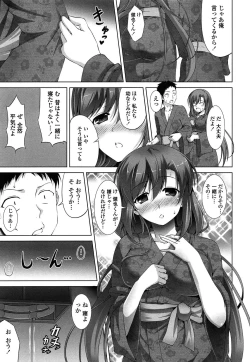 Page 10 of Itsu Sex Suru no, Ima Desho!