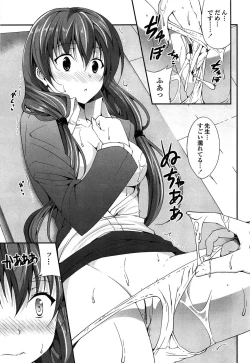 Page 124 of Itsu Sex Suru no, Ima Desho!