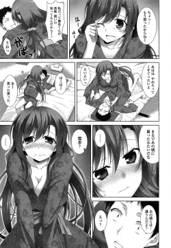 Page 12 of Itsu Sex Suru no, Ima Desho!