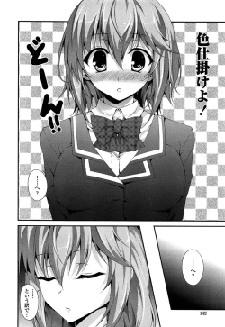 Page 141 of Itsu Sex Suru no, Ima Desho!