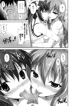 Page 162 of Itsu Sex Suru no, Ima Desho!