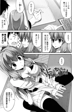 Page 176 of Itsu Sex Suru no, Ima Desho!