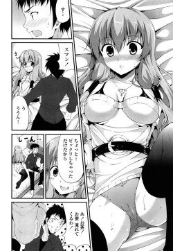Page 181 of Itsu Sex Suru no, Ima Desho!