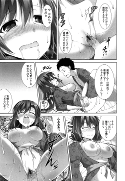 Page 18 of Itsu Sex Suru no, Ima Desho!