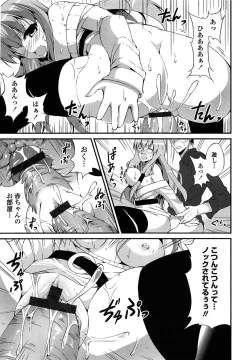 Page 192 of Itsu Sex Suru no, Ima Desho!