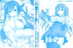 Page 2 of Itsu Sex Suru no, Ima Desho!