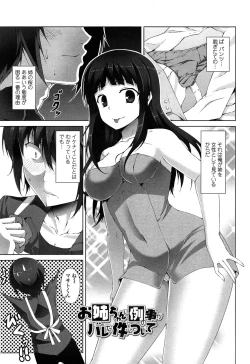 Page 54 of Itsu Sex Suru no, Ima Desho!