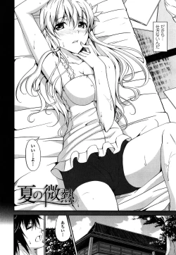 Page 75 of Itsu Sex Suru no, Ima Desho!