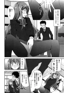 Page 95 of Itsu Sex Suru no, Ima Desho!