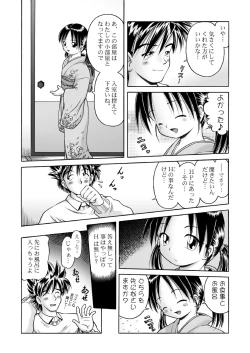 Page 13 of Tougen no Yu