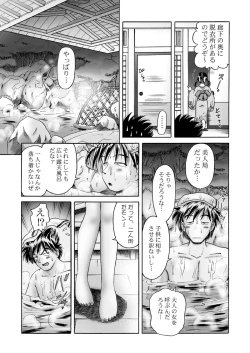 Page 14 of Tougen no Yu