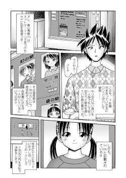 Page 4 of Tougen no Yu