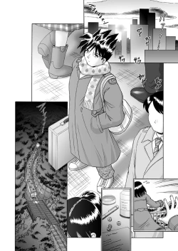Page 5 of Tougen no Yu