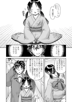 Page 9 of Tougen no Yu
