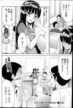 Page 104 of Monthly Vitaman 2014-07