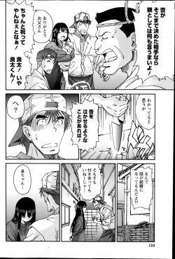 Page 110 of Monthly Vitaman 2014-07