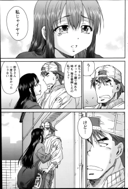 Page 111 of Monthly Vitaman 2014-07