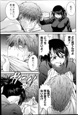 Page 119 of Monthly Vitaman 2014-07