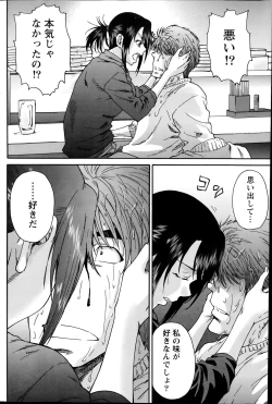 Page 120 of Monthly Vitaman 2014-07