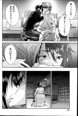 Page 122 of Monthly Vitaman 2014-07