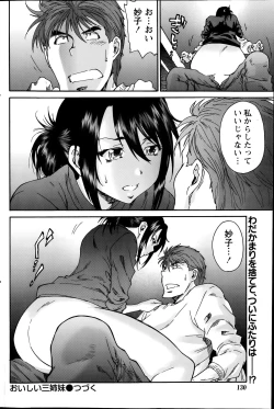 Page 130 of Monthly Vitaman 2014-07