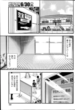 Page 165 of Monthly Vitaman 2014-07