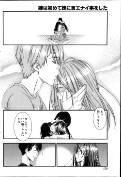 Page 170 of Monthly Vitaman 2014-07