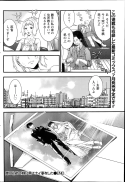 Page 178 of Monthly Vitaman 2014-07