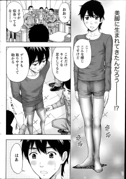 Page 224 of Monthly Vitaman 2014-07