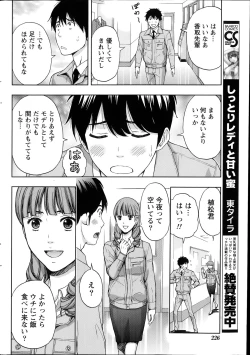 Page 226 of Monthly Vitaman 2014-07