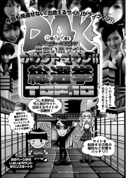 Page 247 of Monthly Vitaman 2014-07