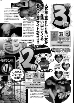 Page 250 of Monthly Vitaman 2014-07