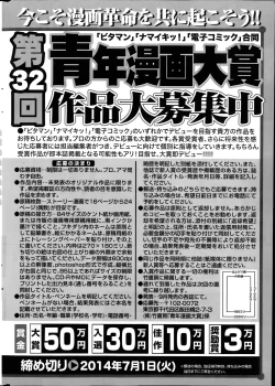 Page 254 of Monthly Vitaman 2014-07