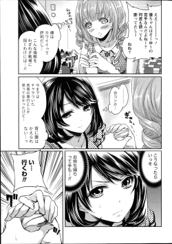 Page 35 of Monthly Vitaman 2014-07