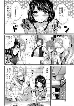 Page 38 of Monthly Vitaman 2014-07