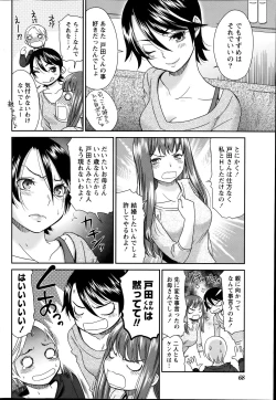 Page 68 of Monthly Vitaman 2014-07